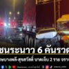 โปรดอ่านก่อนแสดงความคิดเห็น-1.กรุณาใช้ถ้อยคำที่-สุภาพ-เหมาะส