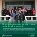 2026-08-11-14:35:00-|-ข่าวสารจากกรุมอุตุนิยมวิทยา