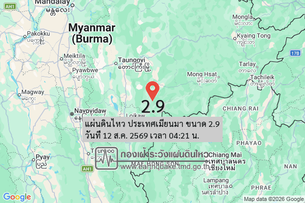 แผ่นดินไหว-ประเทศเมียนมา-ขนาด-29-วันที่-12-สค-2569-เวลา-04:21-น.-|-รายละเอียดข้อมูลแผ่นดินไหว-บริเวณ-(enligh