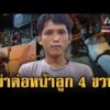 ด่วน หนุ่มใจเหี้ยมยิvสาวเสียชีวิตต่อหน้าลูก อ้างแค้นถูกนินทาเสพยา  12 ส.ค. 69