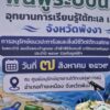 -กรมทะเล-ผนึกพลังมูลนิธิรักษ์เขาหลัก–กองทัพเรือ-ฟื้นฟู-อุท