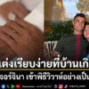 12-สิงหาคม-2569-สำนักข่าวต่างประเทศรายงานว่า-คริสเตียโน-โรนั