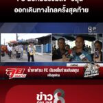 น้ำตาท่วมวัด