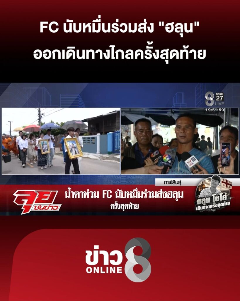 น้ำตาท่วมวัด