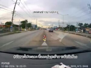 จังหวะไฟจะแดง-สี่แยกท่าสะอ้าน-ระวังกันด้วย-(feed--|-2026-08-12-12:34:00