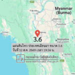 แผ่นดินไหว-ประเทศเมียนมา-ขนาด-36-วันที่-12-สค-2569-เวลา-19:36-น.-|-รายละเอียดข้อมูลแผ่นดินไหว-บริเวณ-(device
