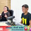 พาคุณแม่เที่ยวไหน-“วันแม่แห่งชาติ”-มาแชร์กับ-คู่หูจราจร-(เฉพ-|-2026-08-12-12:05:00