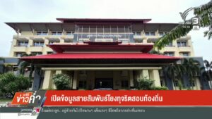 –-ประกาศรายชื่อสอบใหม่-กลุ่มลำดับปรับขึ้นมีความหวัง-–-เปิดข้