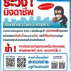 มท3-สั่ง-กปภ.-ตรวจสอบมิจฉาชีพชุดพนักงาน-อ้างตัดน้ำขู่ตุ๋น-|-2026-08-12-11:43:00