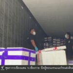 (12/8/69)-…ศุลกากรเชียงแสน-จังหวัดเชียงราย-ยึดตู้คอนเทนเนอ