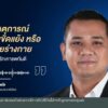 “ชัยชนะ”-ปฏิเสธเหตุทำร้ายร่างกาย-ยันสนิท-รอง-ผกกสภ.ทุ่งใหญ่