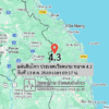 แผ่นดินไหว-ประเทศเวียดนาม-ขนาด-43-วันที่-13-สค-2569-เวลา-09:17-น.-|-รายละเอียดข้อมูลแผ่นดินไหว-บริเวณ-(pla