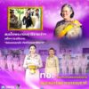 -สมเด็จพระกนิษฐาธิราชเจ้าฯ-เสด็จฯ-ทรงเปิดงาน-สีสรรพรรณไม้