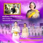 -สมเด็จพระกนิษฐาธิราชเจ้าฯ-เสด็จฯ-ทรงเปิดงาน-สีสรรพรรณไม้