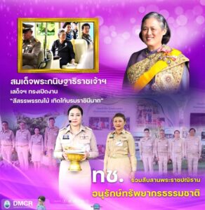 -สมเด็จพระกนิษฐาธิราชเจ้าฯ-เสด็จฯ-ทรงเปิดงาน-สีสรรพรรณไม้