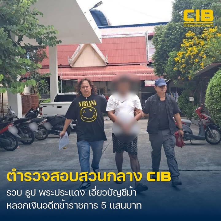 รวบ-ธูป-พระประแดง-บัญชีม้าแก๊งคอลเซ็นเตอร์-อ้างเป็นเจ้าหน้