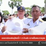 สงขลา-ปล่อยพันธ์ุสัตว์น้ำ-1.2-ล้านตัว-ถวายเป็นพระราชกุศล-ข่
