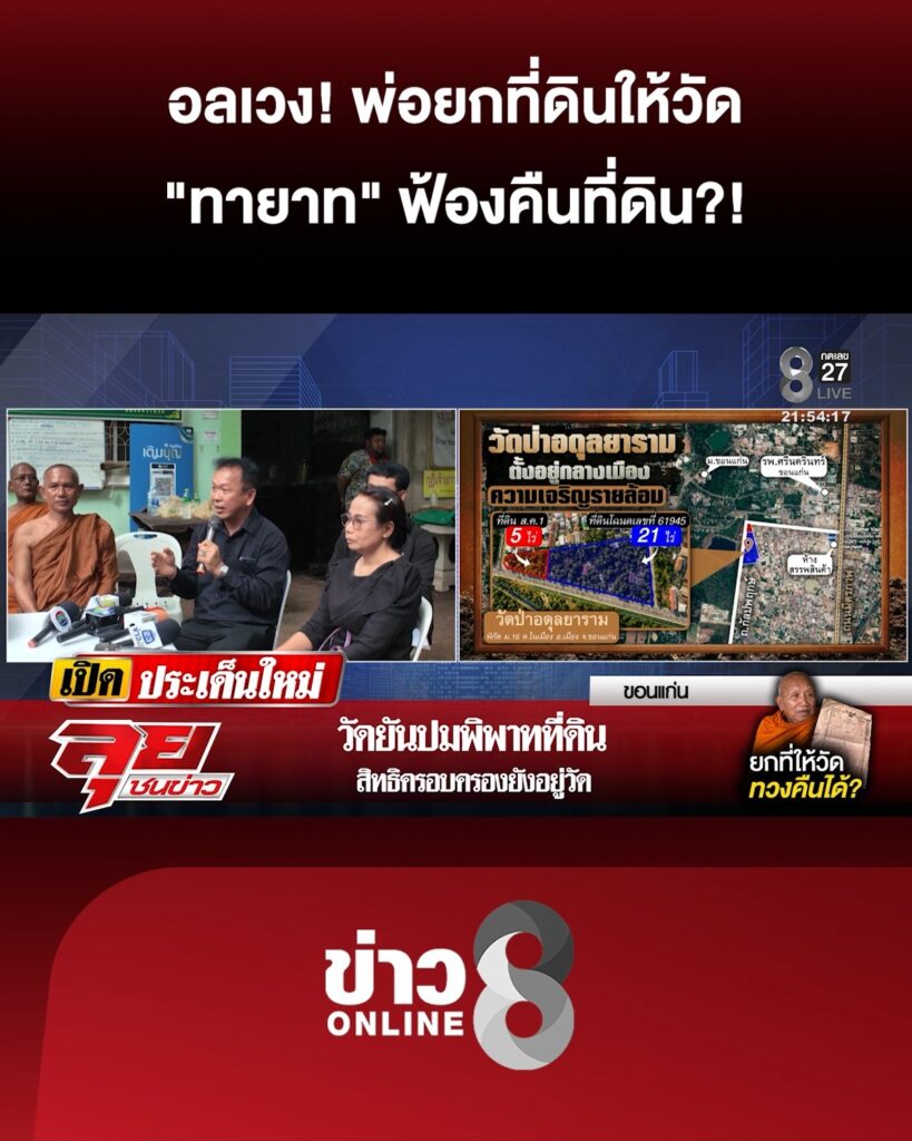 สาธุ