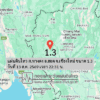 แผ่นดินไหว-ตหางดง-อฮอด-จเชียงใหม่-ขนาด-13-วันที่-13-สค-2569-เวลา-22:31-น.-|-รายละเอียดข้อมูลแผ่นดินไหว