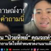 กลายเป็นประเด็นที่ได้รับความสนใจในหมู่คนวัยทำงานบนโลกออนไลน์