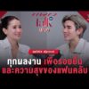 ด่วน “โฟร์ท ณัฐวรรธน์” ทุกผลงาน เพื่อรอยยิ้มแฟนคลับ | แพรว talk television | Paunchy EP