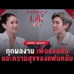 ด่วน “โฟร์ท ณัฐวรรธน์” ทุกผลงาน เพื่อรอยยิ้มแฟนคลับ | แพรว talk television | Paunchy EP