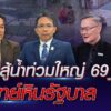 2026-08-13-10:20:00-|-ข่าวสารจากกรุมอุตุนิยมวิทยา