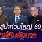 2026-08-13-10:20:00-|-ข่าวสารจากกรุมอุตุนิยมวิทยา