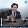 จับครบแล้ว-7-ผู้ต้องหา-สุรศักดิ์-สั่งด่วน-ตำรวจท่องเที่ยว
