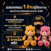 -ขอขอบคุณ-1-ล้านผู้ติดตามที่สนับสนุนเพจตำรวจสอบสวนกลาง-(cib