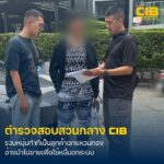 รวบหนุ่มแสบ-ตีเนียนเป็นลูกค้าแอบลักแหวนทองหนีซุกคอนโด-อ้างหา