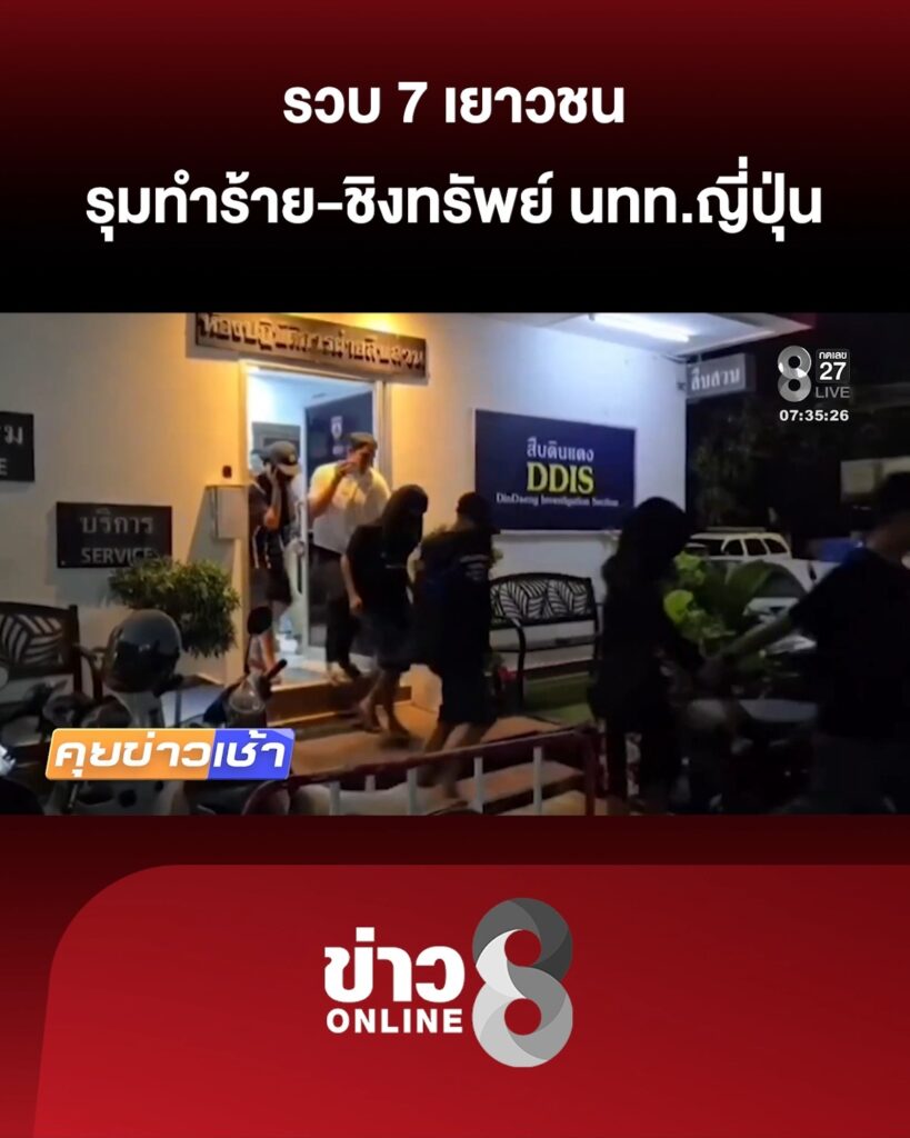 นักท่องเที่ยวหนุ่มชาวญี่ปุ่น-เดินหลงเข้าป่ารกร้างย่านมักกะสัน-ถูกแก๊งวัยรุ่นรุมทำร้าย-โ