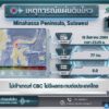 2026-08-15-16:44:00-|-ข่าวสารจากกรุมอุตุนิยมวิทยา
