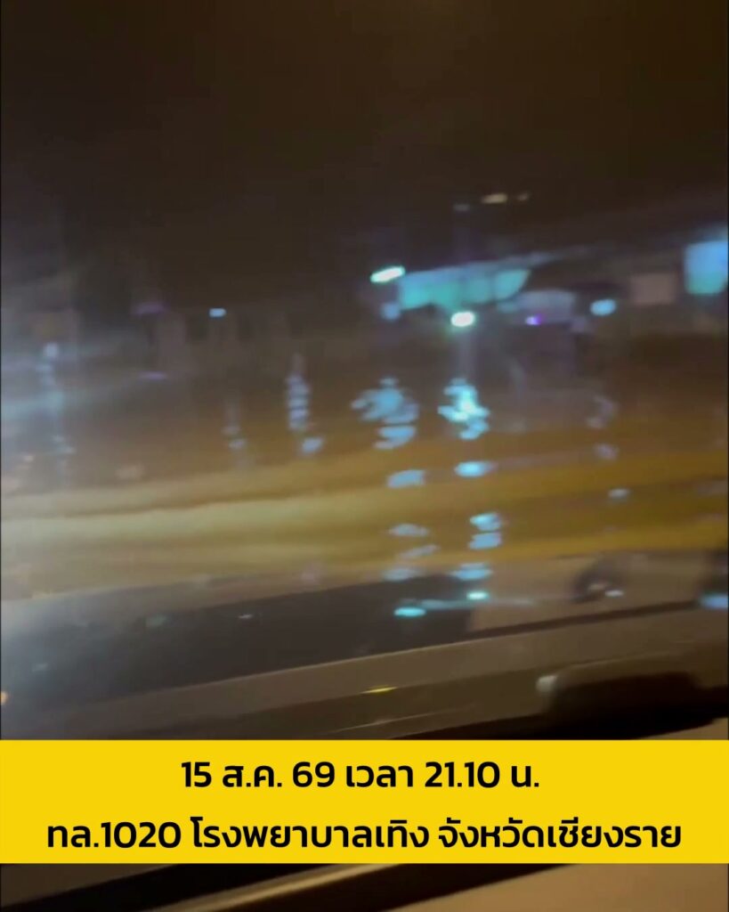 15-สค-69-เวลา-2110-น-รถเล็กควรเลี่ยง-ทล.1020-หน้าโรงพยา-|-2026-08-15-14:54:00