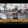 ด่วน จยย.หัวร้อนเสียงแตร แจกกล้วยเจอกระบะคนจริง | ข่าวอรุณอมรินทร์ 16/08/69