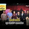 ปิดปากสื่อ ยุค SLAPP ครองเมือง | ฟังเสียงประเทศไทย