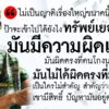 แรงดี-ไม่มีแผ่ว