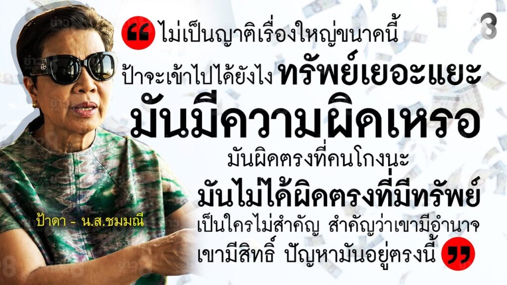 แรงดี-ไม่มีแผ่ว