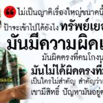 แรงดี-ไม่มีแผ่ว