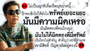 แรงดี-ไม่มีแผ่ว