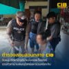 รวบหนุ่มจัดหาบัญชีม้า-สนับสนุนแก๊งคอลเซ็นเตอร์ลวงเหยื่อออนไ