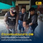รวบหนุ่มจัดหาบัญชีม้า-สนับสนุนแก๊งคอลเซ็นเตอร์ลวงเหยื่อออนไ