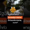 รัฐอินเดียนาของสหรัฐฯ ยังอ่วมน้ำท่วมหนักจากพายุ  