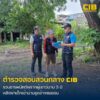 จับกุมหนุ่มใหญ่วัย-52-ปี-หนีคดีพรากผู้เยาว์นาน-3-ปี-พาเด็กเข