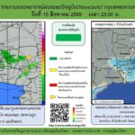 2026-08-15-16:06:00-|-ข่าวสารจากกรุมอุตุนิยมวิทยา