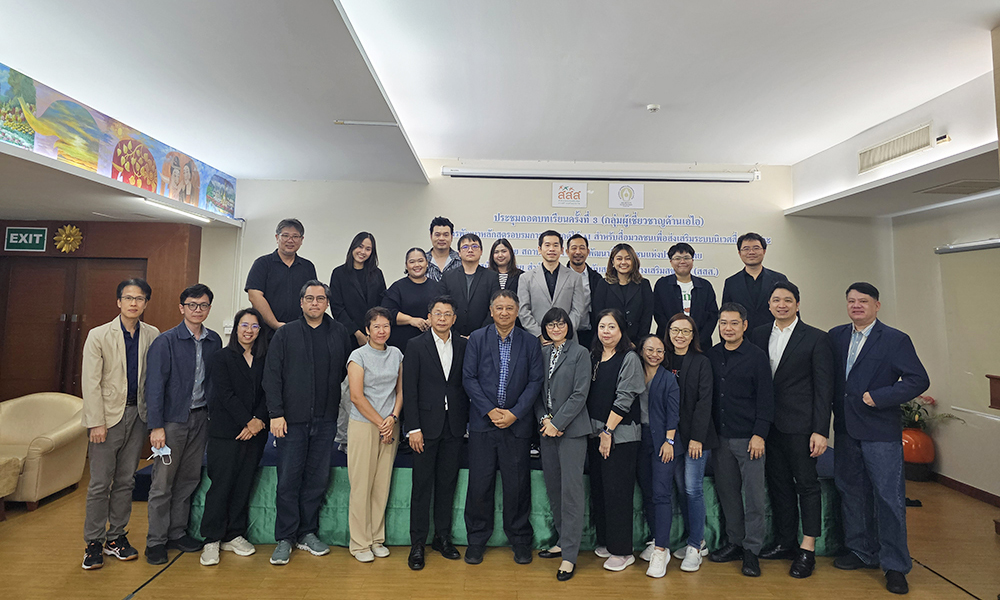 สถาบันอิศรา-ร่วมกับ-สสส.ถอดบทเรียนหลักสูตร-ai4media-ครั้งที่-3-(กลุ่มผู้เชี่ยวชาญด้านเอไอ)