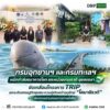 ðððð-:-กรมอุทยานแห่งชาติ-และกรมทะเลฯ-ผนึกกำลังธนาคารโลก-และหน่วยงาน