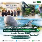 ðððð-:-กรมอุทยานแห่งชาติ-และกรมทะเลฯ-ผนึกกำลังธนาคารโลก-และหน่วยงาน