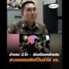 อ้างจบ ป.โท – เงินเดือนหลักแสน สาวจอดรถผิดที่วีนฉ่ำใส่ ตำรวจ อัพเดทข่าว