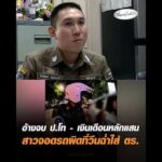 อ้างจบ ป.โท – เงินเดือนหลักแสน สาวจอดรถผิดที่วีนฉ่ำใส่ ตำรวจ อัพเดทข่าว